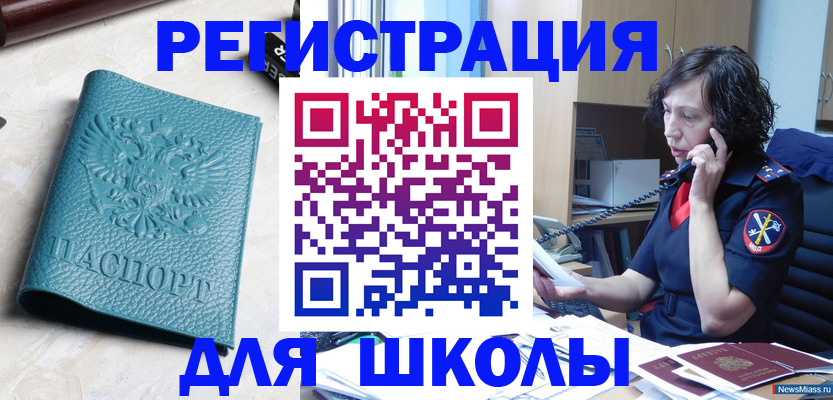 прописка поиск в Голицыно