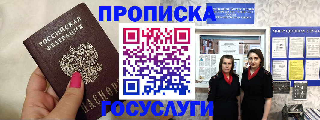 временная регистрация в квартире в Голицыно